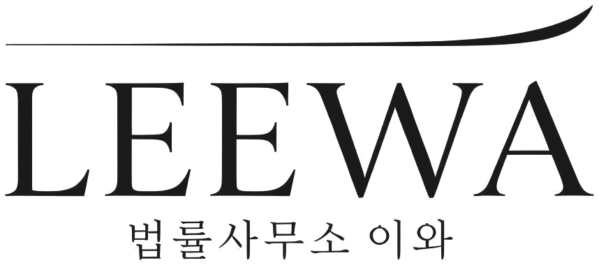 LEEWA 법률사무소 이와